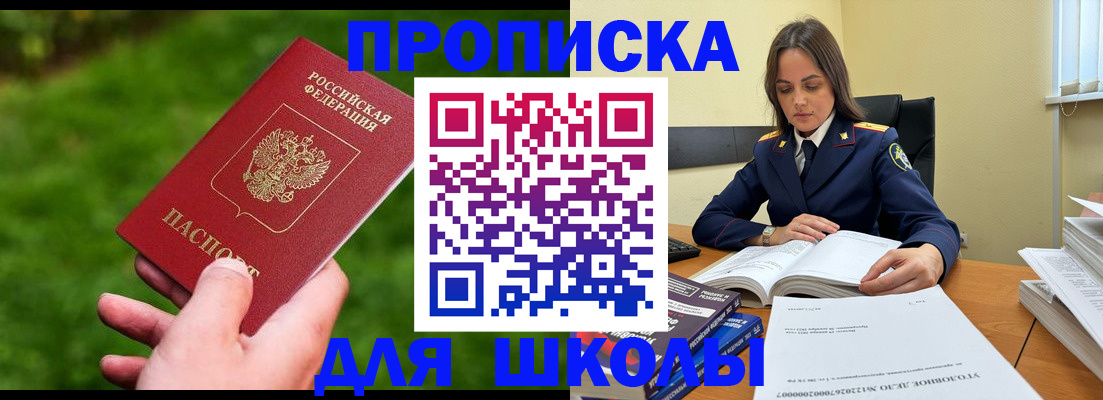 временная регистрация надежно в Барнауле